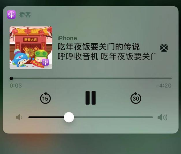 贵州苹果手机维修分享让 Siri 陪你过春节 