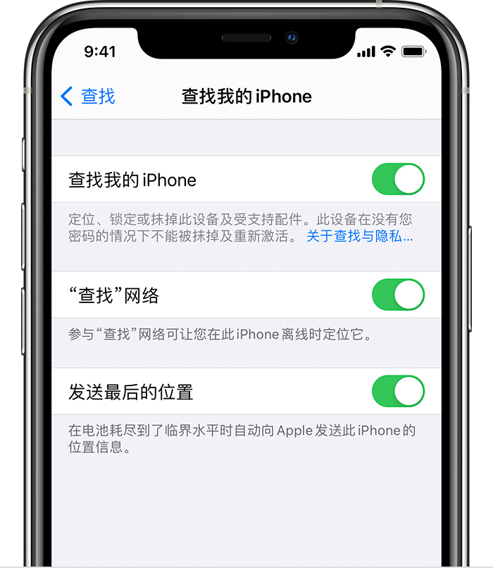 贵州苹果手机维修分享如何在 iPhone 上开启的「查找」功能 