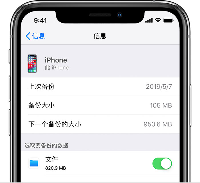 贵州苹果手机维修分享iPhone 显示“备份失败”应如何解决 