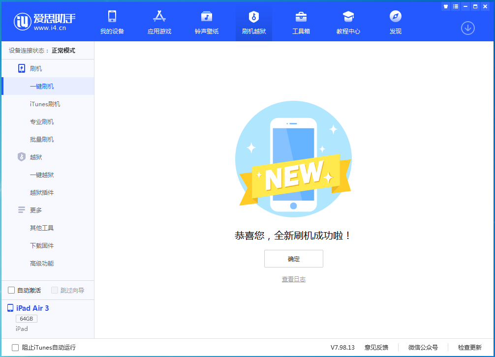 贵州苹果手机维修分享iOS 14.4RC 版更新内容及升级方法 