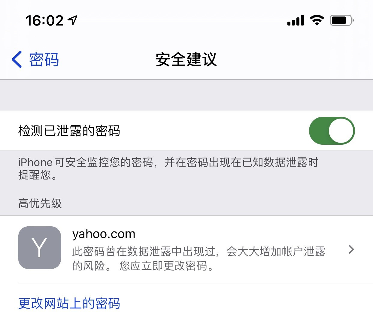 贵州苹果手机维修分享iCloud 钥匙串有什么用 