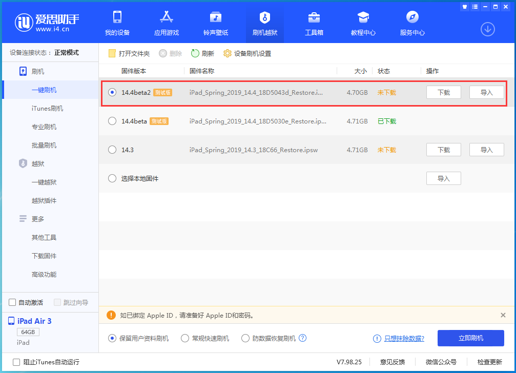 贵州苹果手机维修分享iOS 14.4 Beta 2更新内容及升级方法 