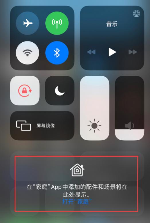 贵州苹果手机维修分享iOS 14 控制中心“家庭”功能如何移除 