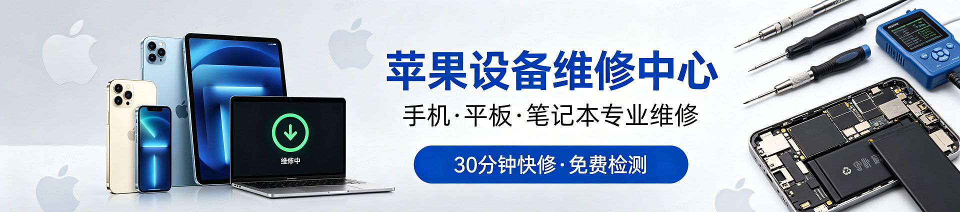 贵州苹果手机维修服务地址查询
